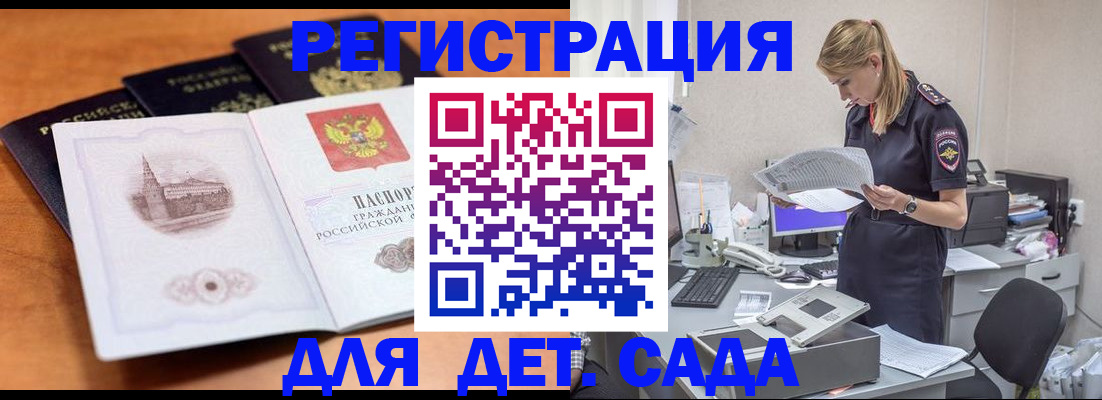 прописка паспорт в Марий Эл