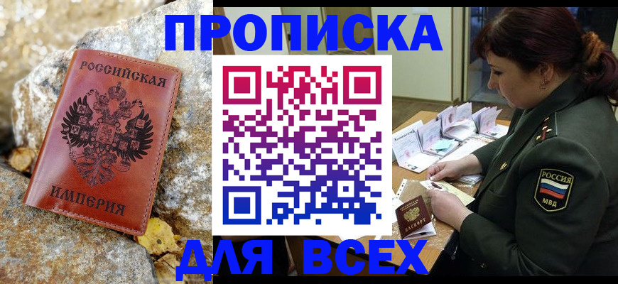прописка иностранных граждан в Марий Эл