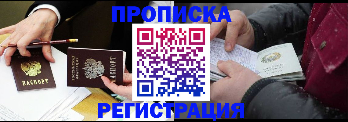 прописка паспорт в Марий Эл