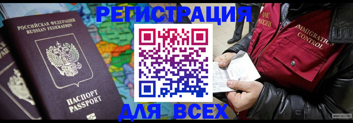 миграционный учет в Марий Эл